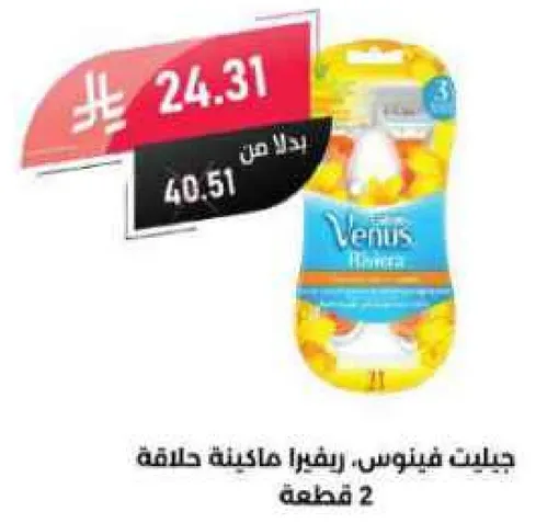 جيليت فينوس، ريفرا ماكينه حلاقه 2 قطعه.