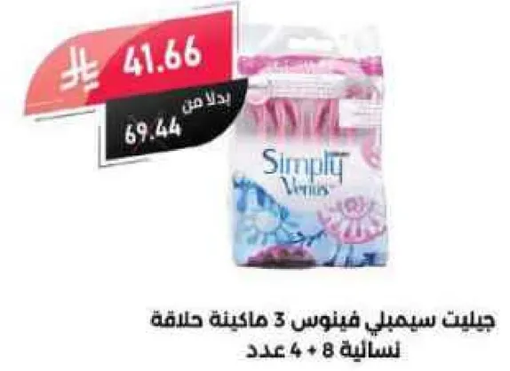 جليت سيمبلي فينوس 3 ماكينه حلاقه للنساء 8 عدد.