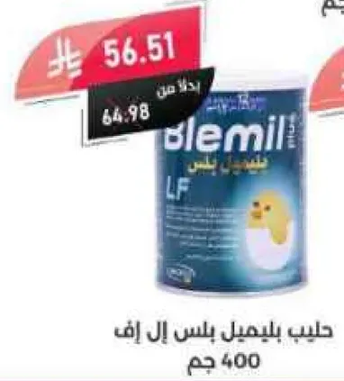 حليب بليميل بلس ال اف 400 جرام