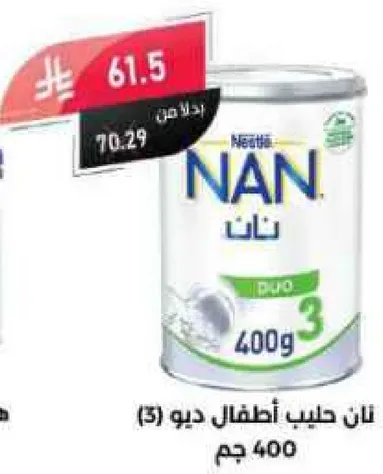 نان حليب اطفال ديو 3 400 جرام