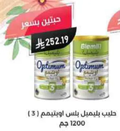 حليب بليميل بالنسخه اوبتيمم (3) 1200 جرام