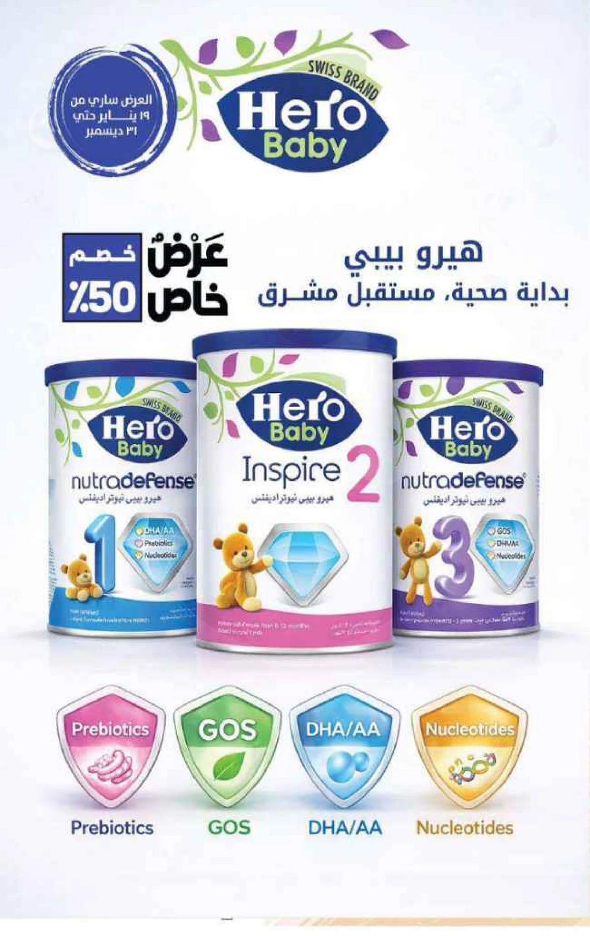 عروض الربيع - صفحة 10