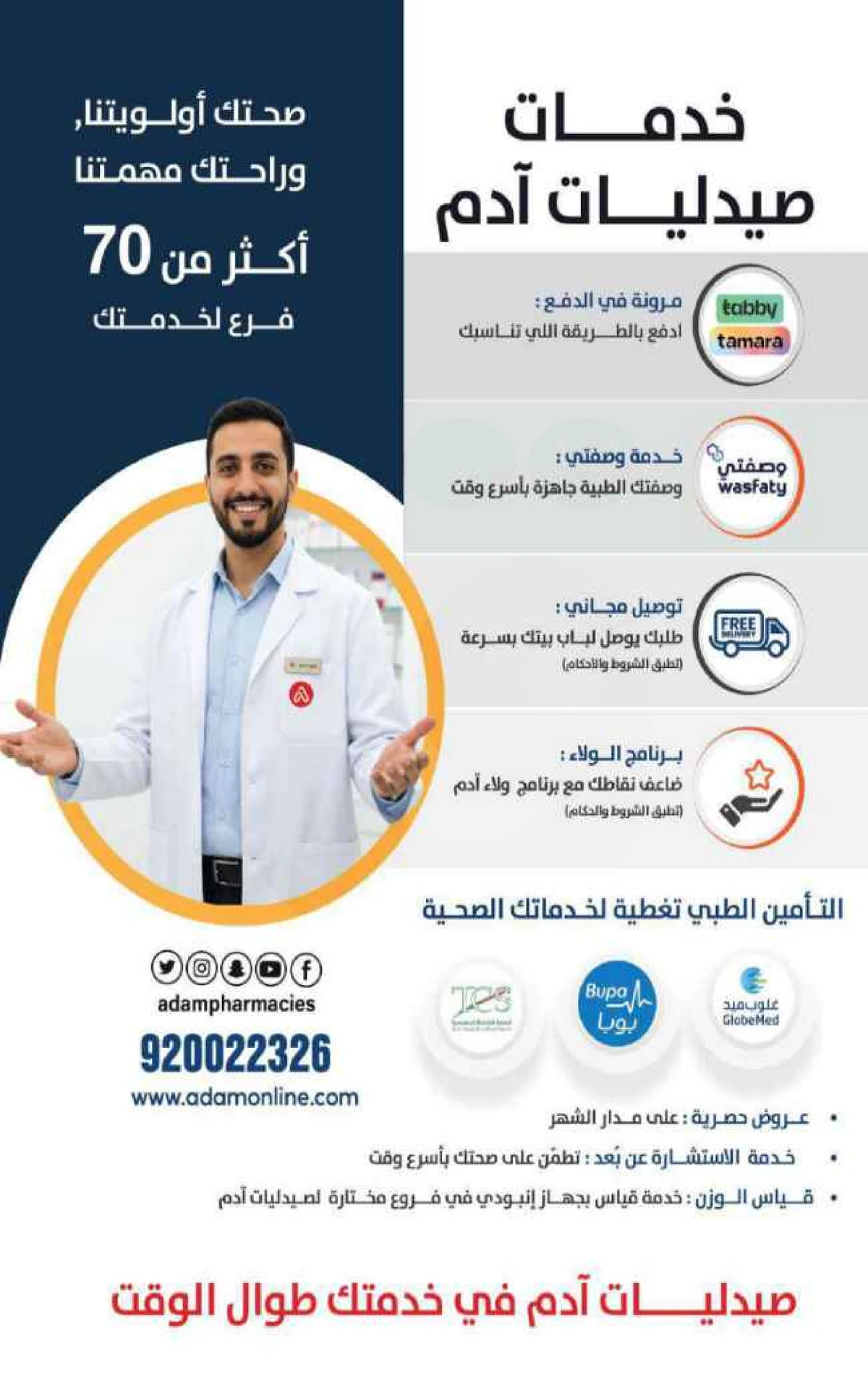 عروض الربيع - صفحة 2