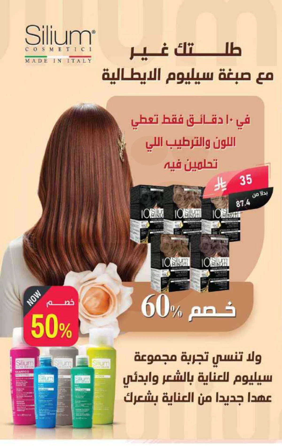 عروض الربيع - صفحة 35