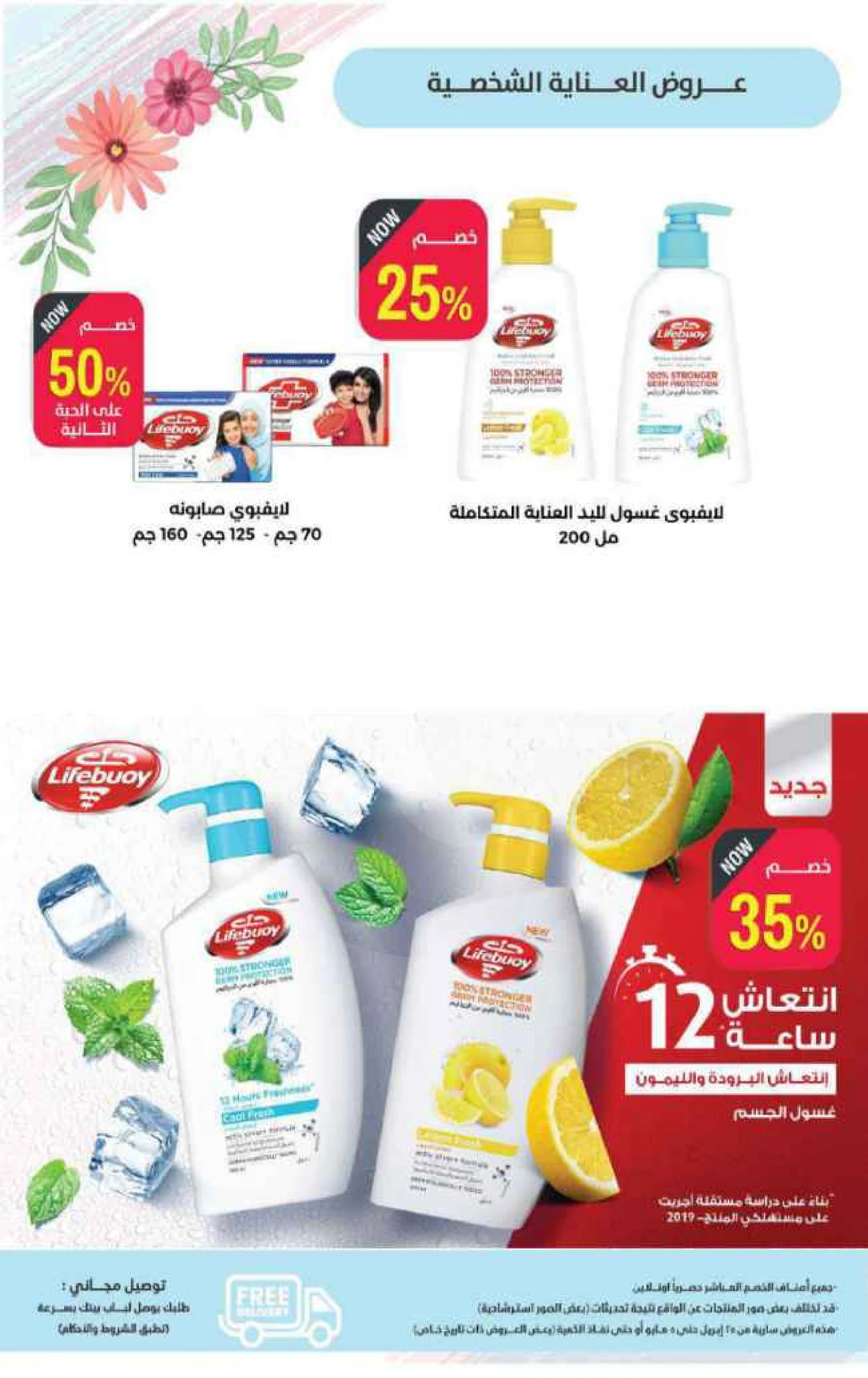 عروض الربيع - صفحة 42