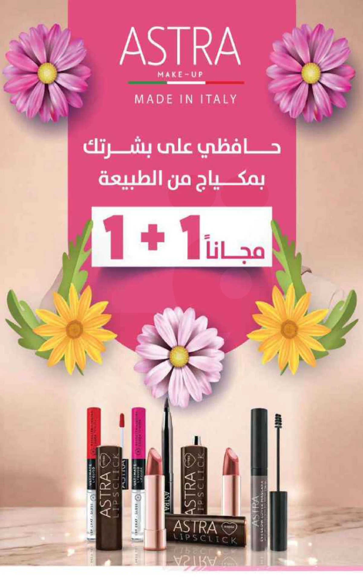 عروض الربيع - صفحة 47