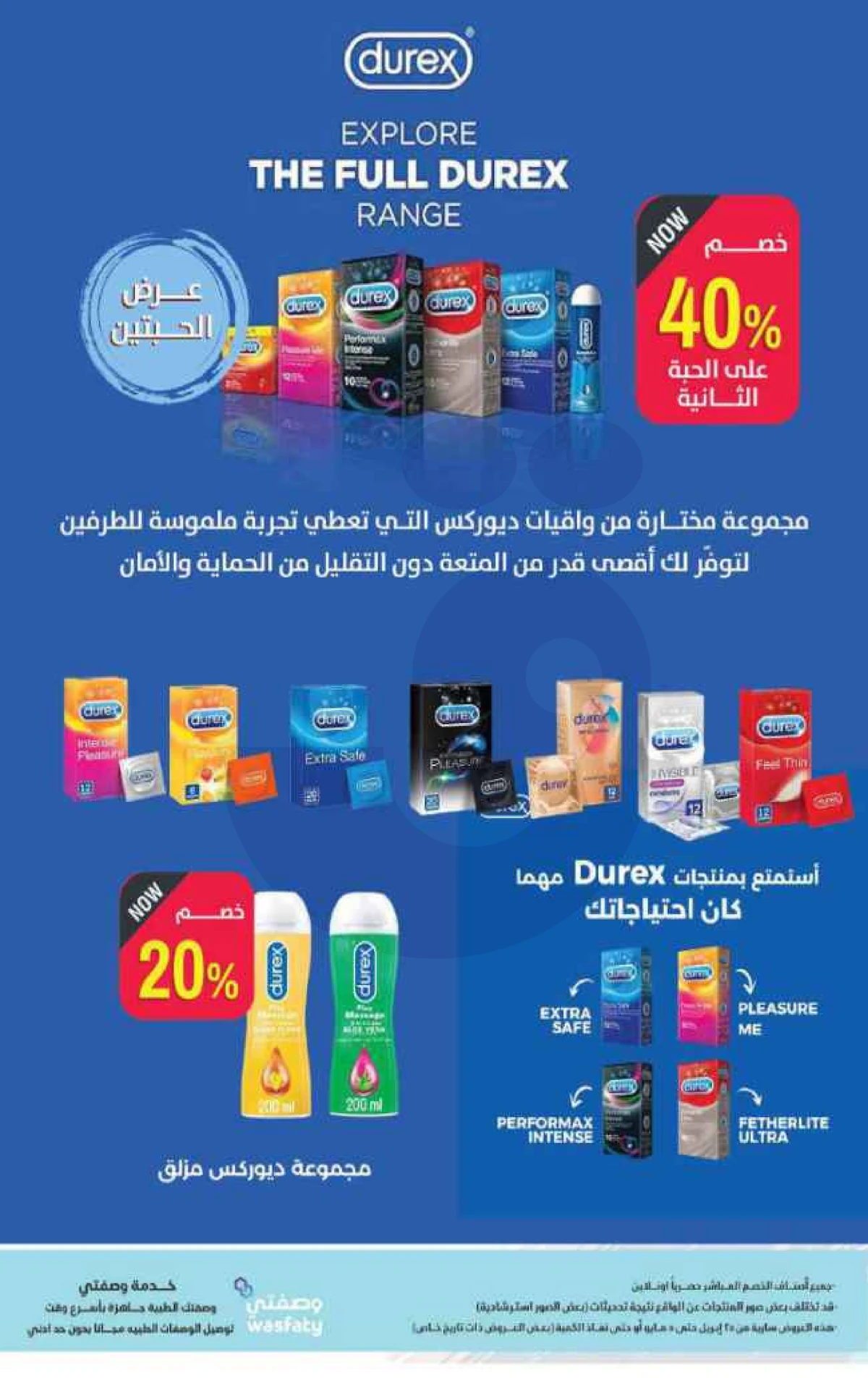 عروض الربيع - صفحة 53