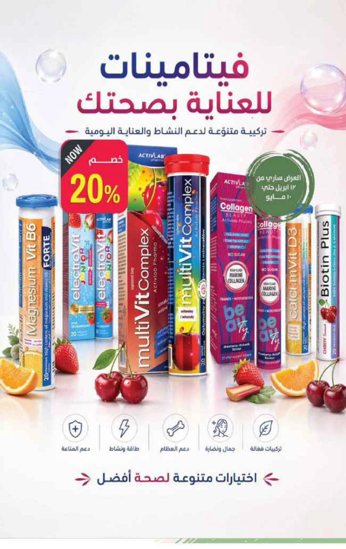 عروض الربيع - صفحة 56