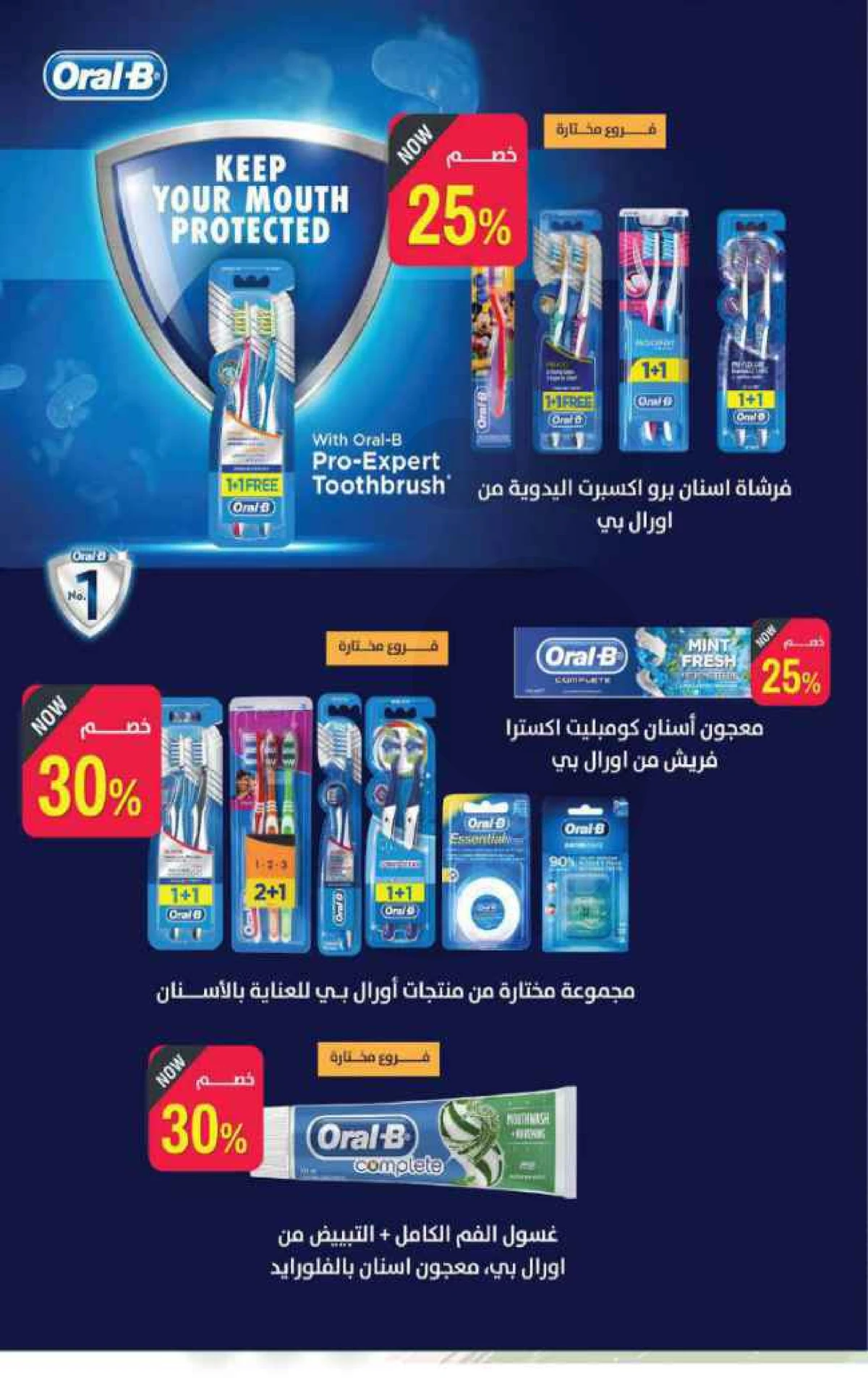 عروض الربيع - صفحة 63