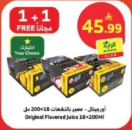 عصير بالنكهات 18×200 مل