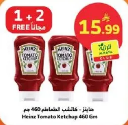 هاينز كاتشب الطماطم 460 جرام