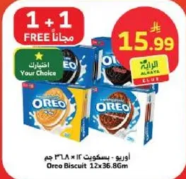 اوريو - بسكويت 12 × 36.8 جرام