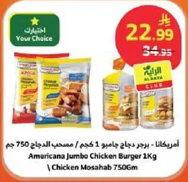 برجر دجاج جامبو 1 كجم