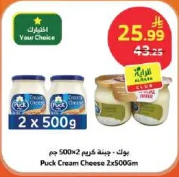 بوك كريمه جبنه 500x2 جرام