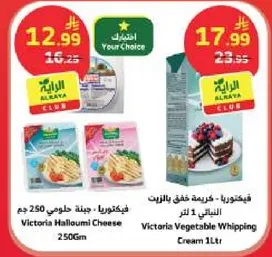 Victoria Halloumi Cheese 250Gm