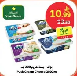 جبنه كريمه 200 جرام