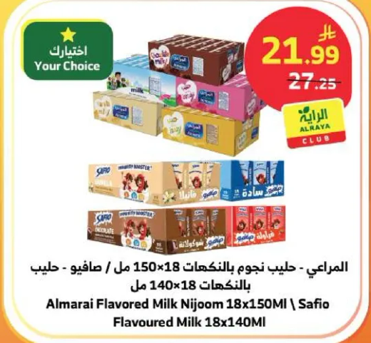 حليب نجووم بالنكهات 18×150 مل