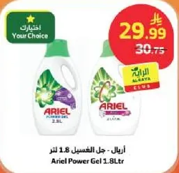 جل الغسيل 1.8 لتر