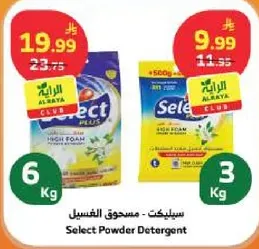 مسحوق الغسيل سليك