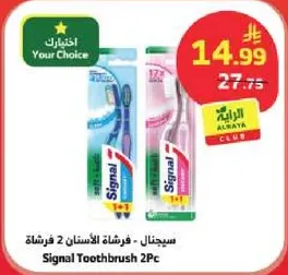 فرشاه الاسنان 2 فرشه