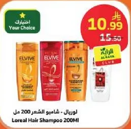 لوريال - شامبو الشعر 200 مل