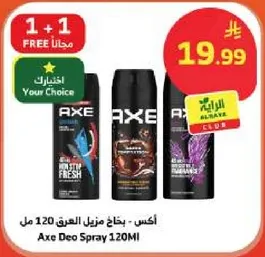 اكس Deo Spray 120 مل