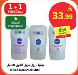 نيفيا رول مزيل العرق 50 مل