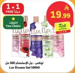 Lux Shower Gel 500ml