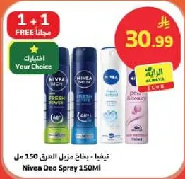 نيڤيا - بخاخ مزيل العرق 150 مل