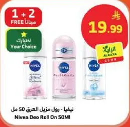 نيڤيا - رول مزيل العرق 50 مل