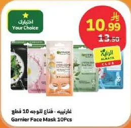 غارنيه - قناع للوجه 10 قطع