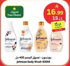 جونسن - غسول الجسم 400 مل