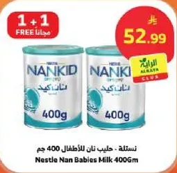 نسله نان للاطفال - حليب نان للاطفال 400 جرام