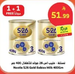 نسله - حليب اس 26 جولد للاطفال 400 جرام