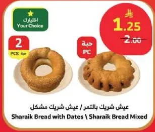 عيش شريك بالتمر