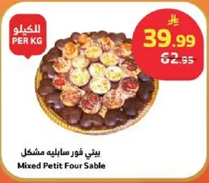 بيتي فور سابليه مشكل