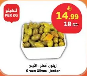 زيتون اخضر - الاردن