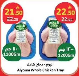 Alyoum Whole Chicken Tray