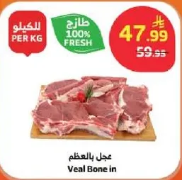 Veal Bone in