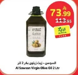 Al Sawsan Virgin Olive Oil 2 Ltr