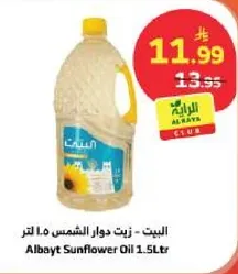 Albayt Sunflower Oil 1.5L