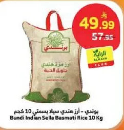 Bundi Indian Sella Basmati Rice 10 Kg