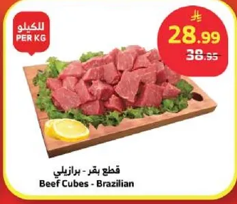 Beef Cubes - Brazilian