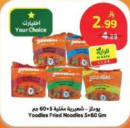 Yoodles Fried Noodles 5x60 gm