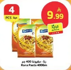 Rana Pasta 400Gm