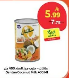 حليب جوز الهند 400 مل