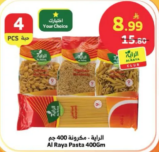 Al Raya Pasta 400Gm