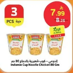 Indomie Cup Noodle Chicken 80 gm
