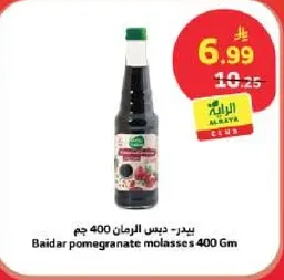 دبس الرمان 400 جرام