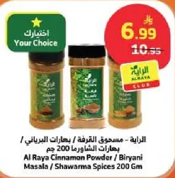 Al Raya Cinnamon Powder / Biryani Masala / Shawarma Spices 200 gm